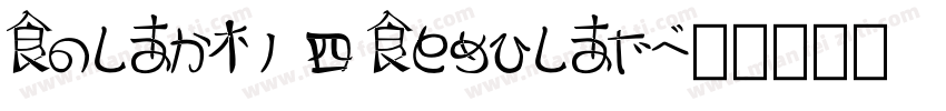 Rolanti 4 Regular字体转换